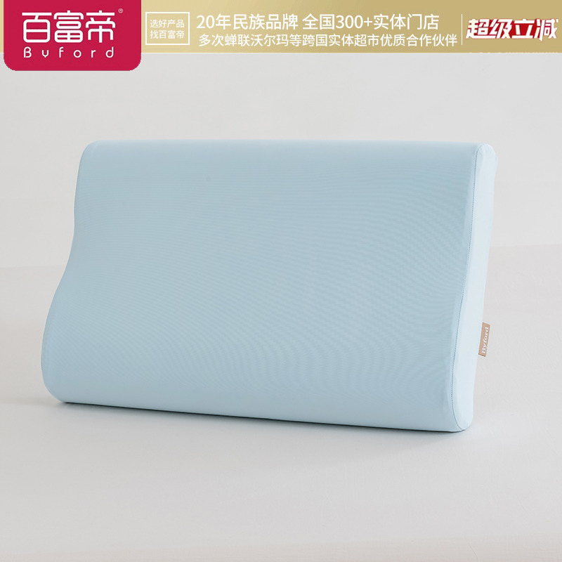 百富帝记忆棉枕助眠家用枕芯