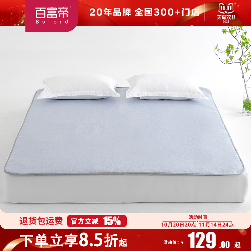 百富帝冰丝凉感席单人双人席子