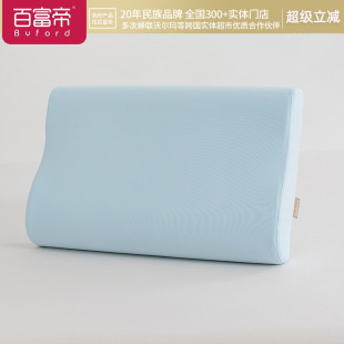 百富帝优享记忆枕护颈椎助睡眠修复单人慢回弹按摩助眠枕家用枕芯