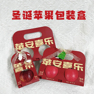 单个双个圣诞苹果包装