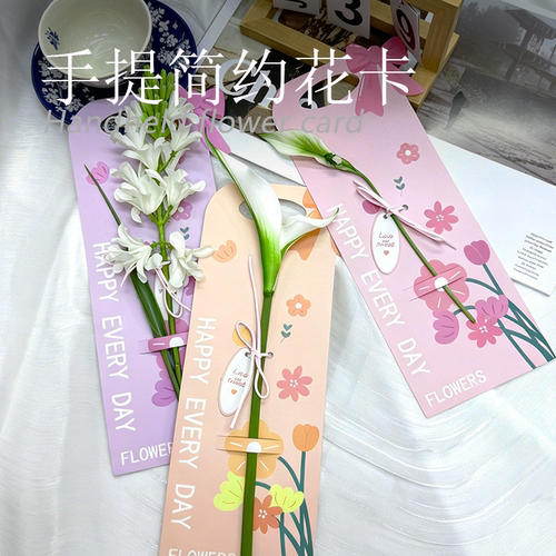 手提简约花卡花束包装DIY材料包硬纸板花艺包装手工制作装饰卡片