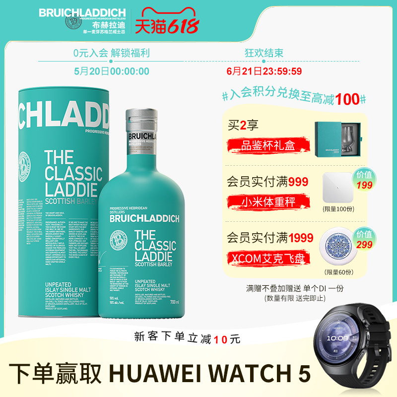 【品牌旗舰】布赫拉迪 经典苏格兰单一麦芽威士忌700ml 进口洋酒