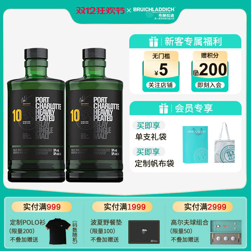 布赫拉迪波夏跃10年威士忌