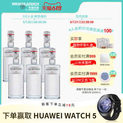 【品牌旗舰】The Botanist/植物学家牌金酒375ml*6 基酒 进口洋酒