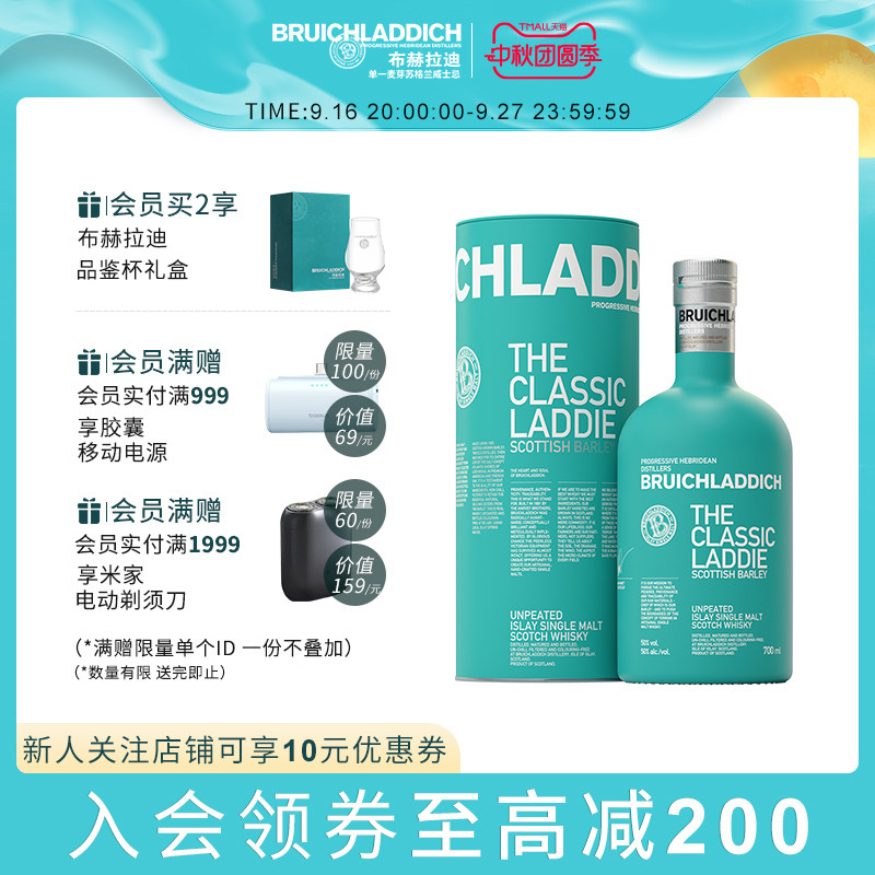 布赫拉迪700ml经典威士忌图片