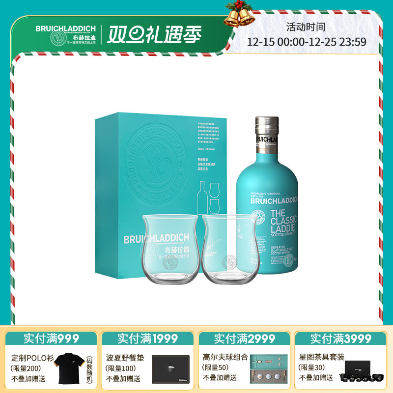 布赫拉迪经典双杯礼盒装