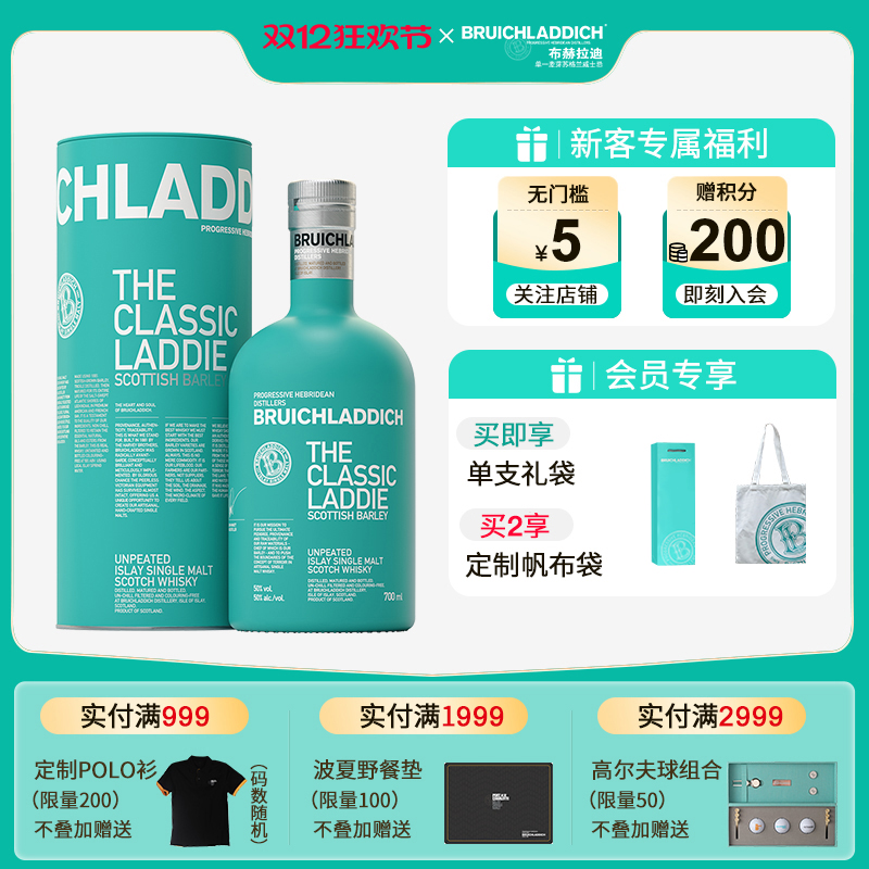 布赫拉迪700ml经典威士忌