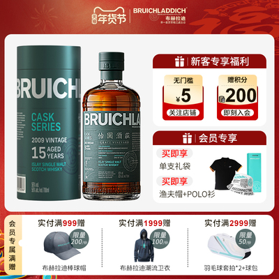 【品牌首创】布赫拉迪怡园酒庄15年 单一麦芽苏格兰威士忌700ml