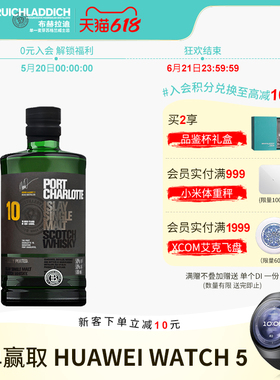 【品牌旗舰】布赫拉迪 波夏擢跃10年500ml 单一麦芽威士忌 (无盒)