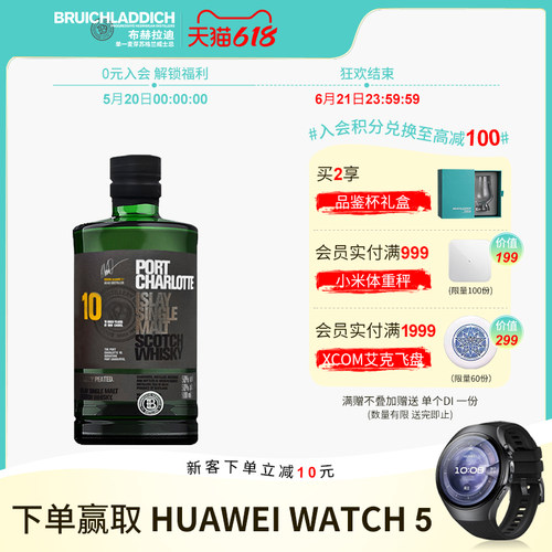 波夏擢跃10年重泥煤单一麦芽