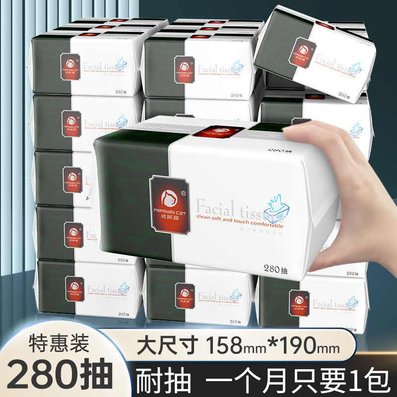波斯猫抽纸紫丁香280抽大包纸图片