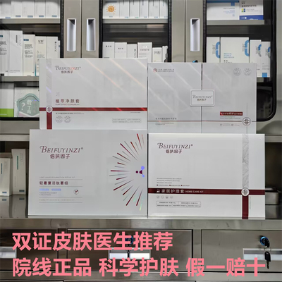 倍扶因子玻尿酸原液冻干粉