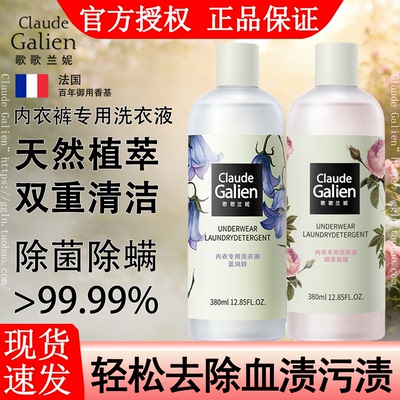 刘亦菲同款内衣裤专用香氛洗衣液