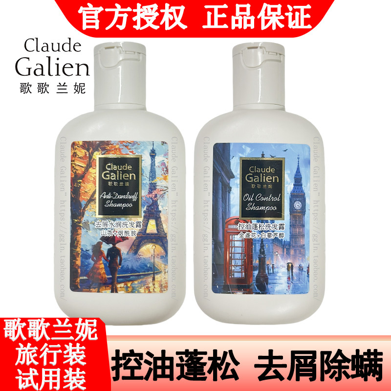 歌歌兰妮香水洗发水旅行装便携袋装小样洗发露沐浴露洗头膏试用装