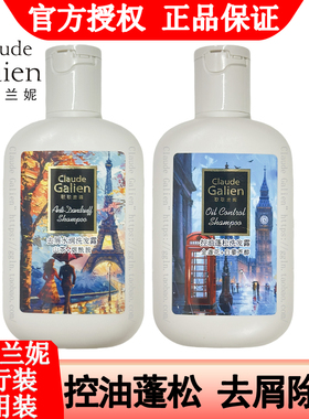 歌歌兰妮香水洗发水旅行装便携袋装小样洗发露沐浴露洗头膏试用装