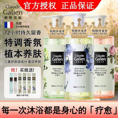 刘亦菲推荐！正品法国香氛沐浴露