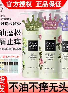 歌歌兰妮蓝风铃香氛洗发水去屑控油蓬松香水洗发露护发套装洗头膏