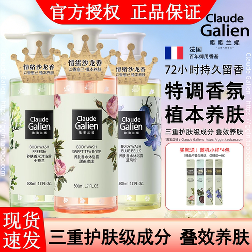 刘亦菲同款香氛沐浴露官方正品