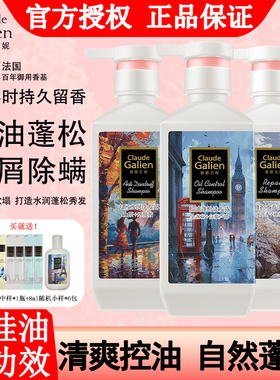 歌歌兰妮控油蓬松香水洗发水去油去屑洗头膏无硅油男女香氛洗发露