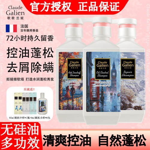 官方正品控油洗发水~热销榜第1名