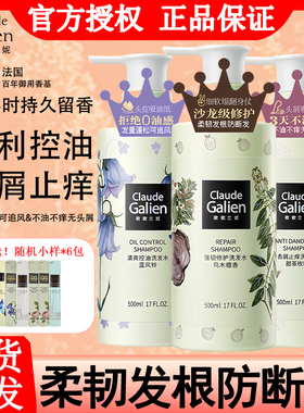 歌歌兰妮香水型洗发水控油蓬松去屑止痒持久留香氛洗头膏护发素露