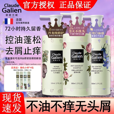旗舰店官方正品高端护发素洗发水