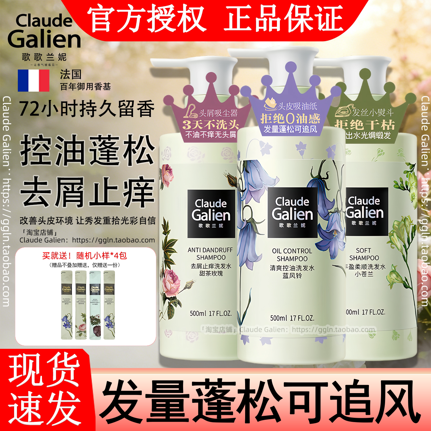 刘亦菲推荐！官方正品控油洗发水图片