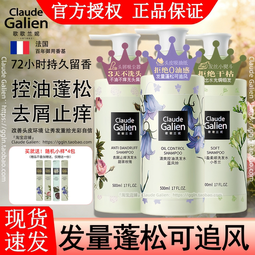 刘亦菲推荐！官方正品控油洗发水