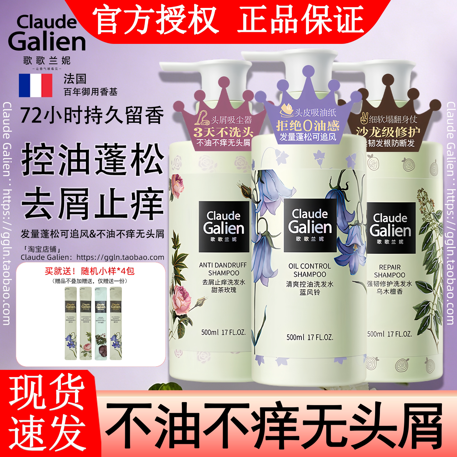 官方正品歌歌兰妮洗发乳！旗舰店图片