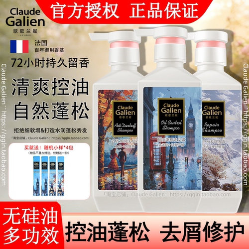 刘亦菲同款香氛控油蓬松洗发水