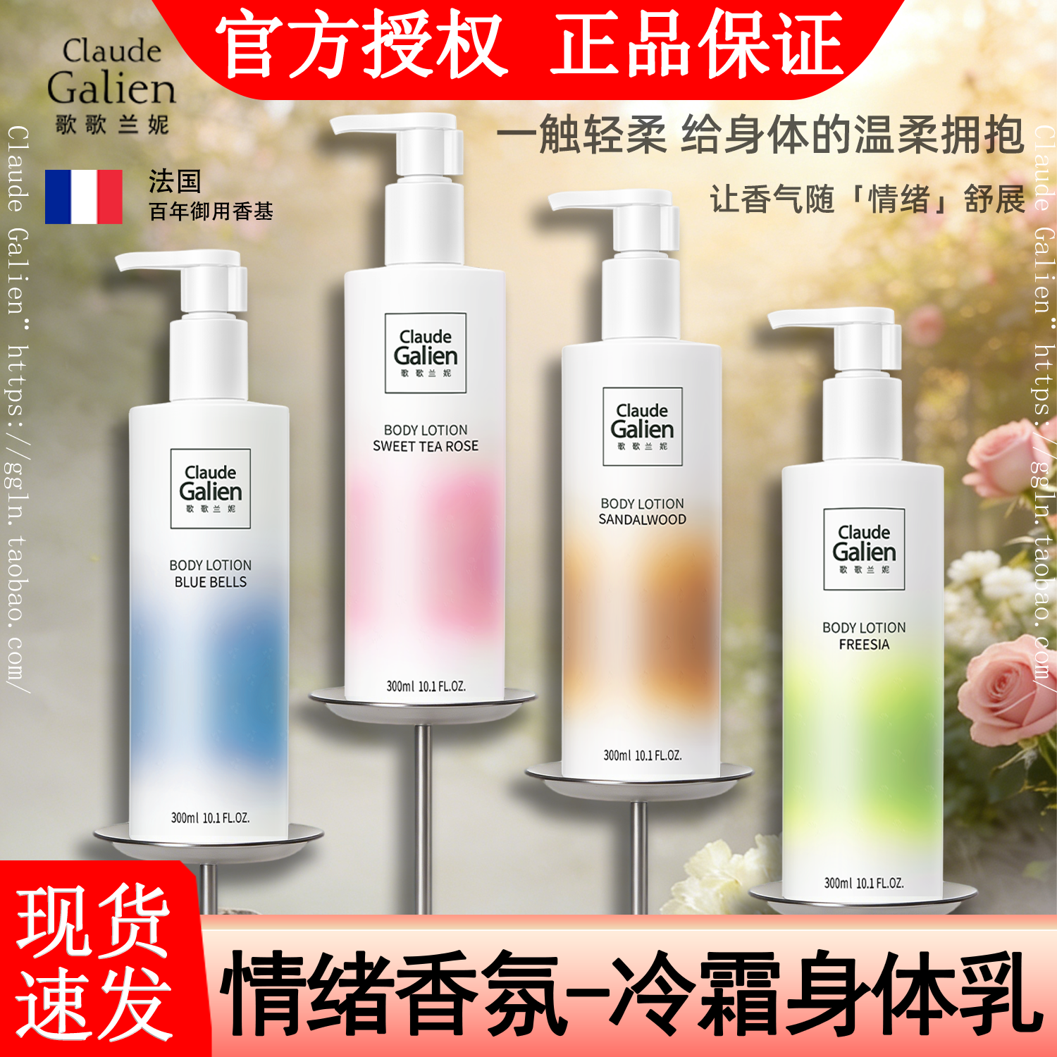 歌歌兰妮蓝风铃香水身体乳秋冬季滋润干燥补水去角质润肤乳正品