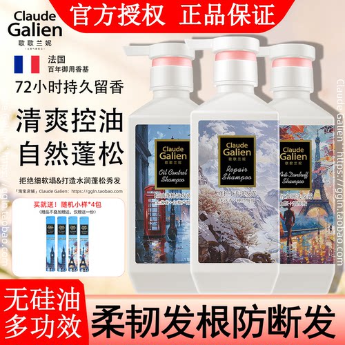 旗舰店官方正品高端护发素洗发水