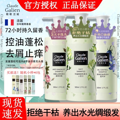 官方正品歌歌兰妮洗发水！旗舰店