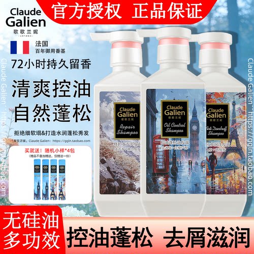 旗舰店官方正品高端护发素洗发水