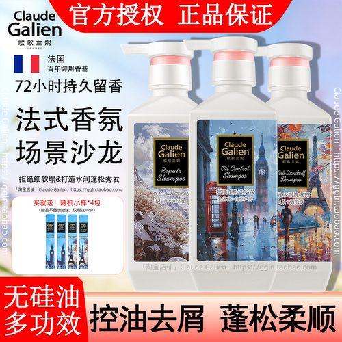 刘亦菲同款香氛洗发水沐浴露护发