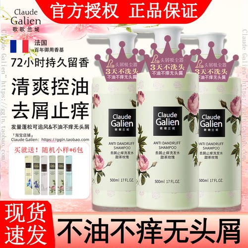 官方正品歌歌兰妮洗发水！旗舰店
