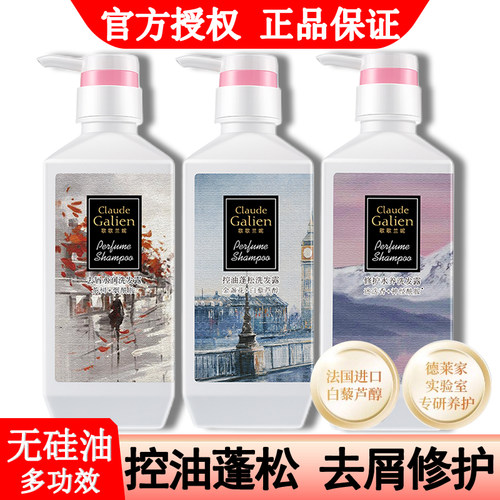 正品歌歌兰妮洗发水官方旗舰店