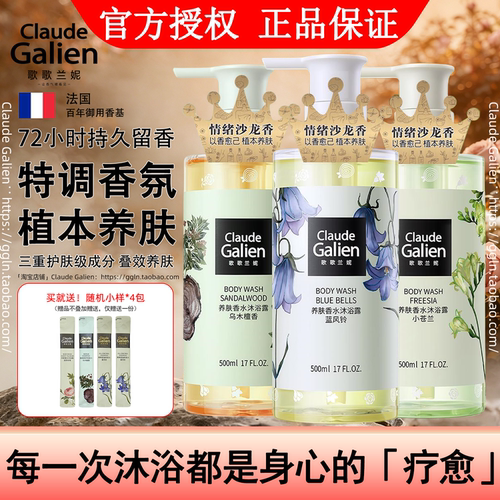 旗舰店官方正品！养肤香水沐浴露