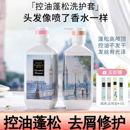 官方正品歌歌兰妮洗发水！旗舰店