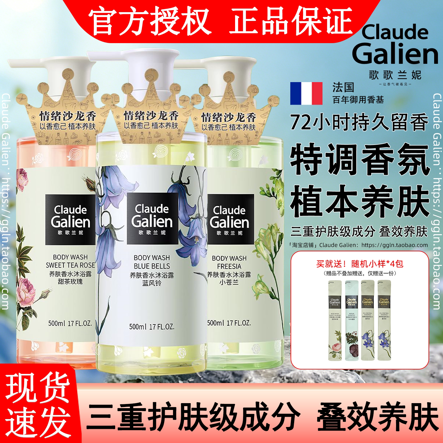 旗舰店官方正品！香水养肤沐浴露图片