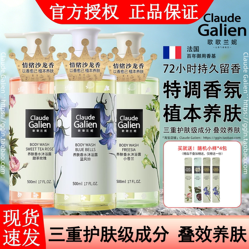 旗舰店官方正品！香水养肤沐浴露