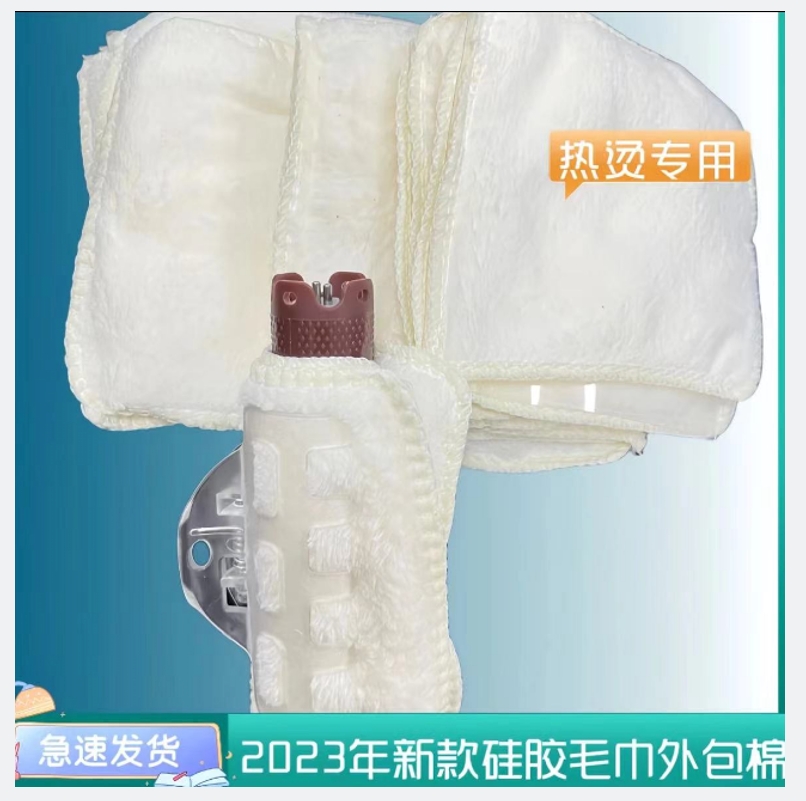美德隆毛巾硅胶外包棉热烫杠专用透气折叠加厚透明隔热加大棉