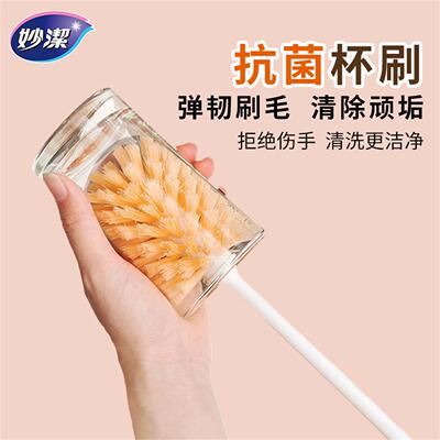 妙洁杯刷洗奶瓶小刷子家用保温水杯清洗杯子长柄刷无死角清洁神器