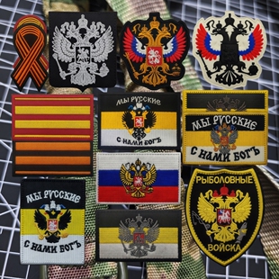 罗曼诺夫王朝魔术贴章俄罗斯圣乔治丝带胸章沙俄徽章战术臂章包贴