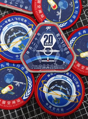 中国航天载人任务徽章