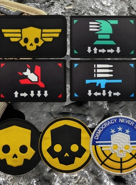 Helldivers地狱潜兵游戏周边徽章刺绣魔术贴章户外背包贴战术臂章