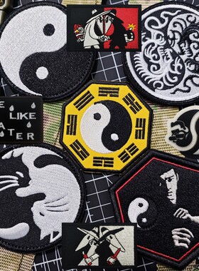 阴阳乾坤八卦图徽章刺绣魔术贴章