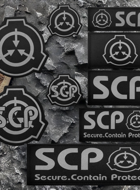 SCP基金会超自然现象徽章反光魔术贴章个性包贴 动漫背贴战术臂章