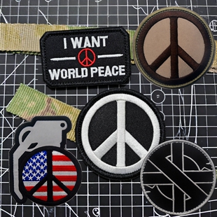 我想要和平徽章刺绣魔术贴章反战标志臂章反核识别章战术包贴布贴
