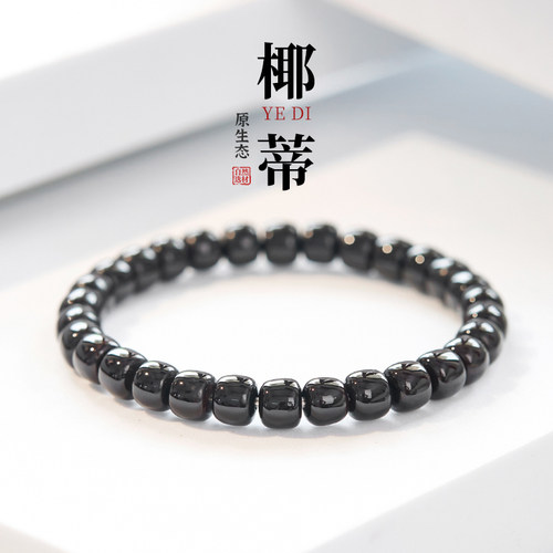 印尼黑金椰蒂单圈手串男女手链真